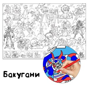 Бакугани розмальовка