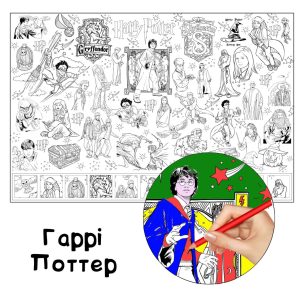 Гаррі Поттер розмальовка