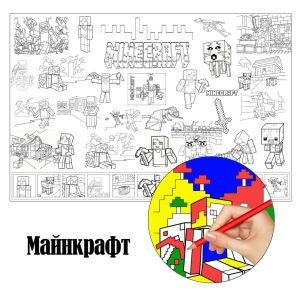Майнкрафт розмальовка
