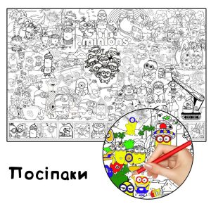 Посіпаки розмальовка