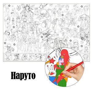 Наруто розмальовка