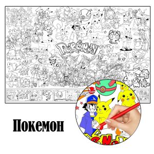 Покемон розмальовка