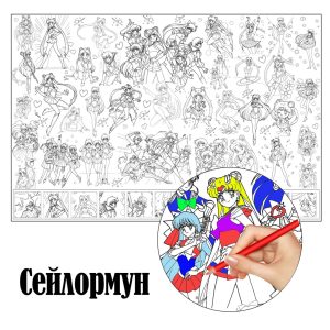 Сейлормун розмальовка
