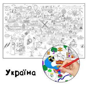 Україна розмальовка