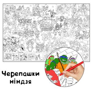 Черепашки ніндзя розмальовка