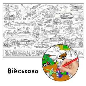 Військова розмальовка