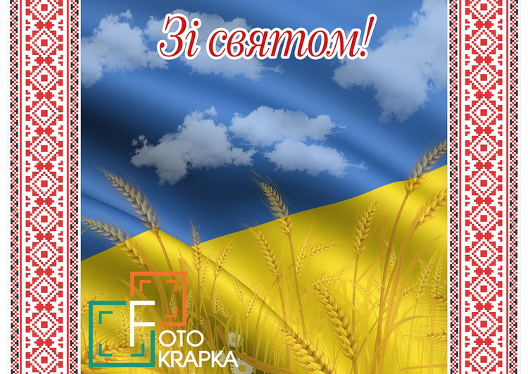 Фотозони Національного Характеру