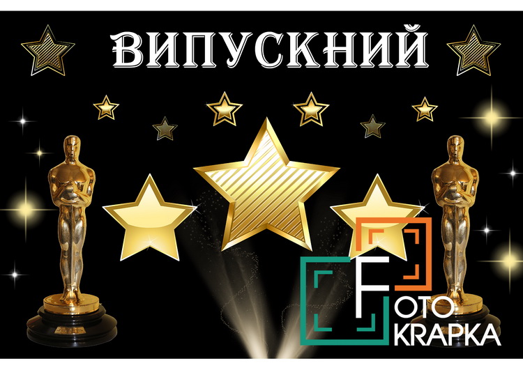 Фотозони в стилі церемонії “Оскар” - Зображення 4