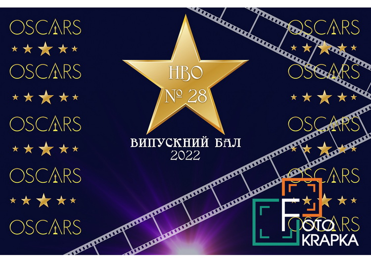 Фотозони в стилі церемонії “Оскар” - Зображення 9