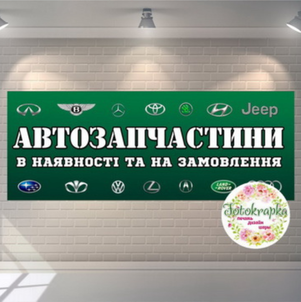 Прайс Рекламні Банери
