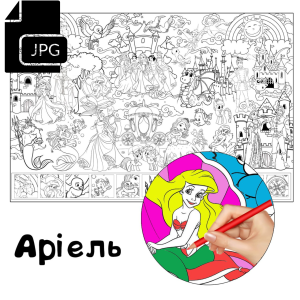 Аріель - Розмальовка для Дітей Завантажити