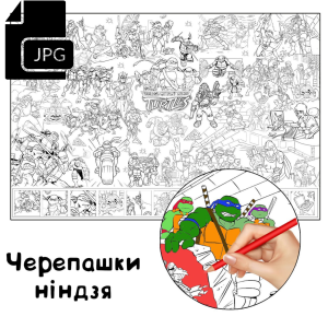 Черепашки ніндзя - Розмальовка для Дітей Завантажити