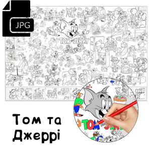 Том та Джеррі - Розмальовка для Дітей Завантажити