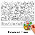 Екзотичні птахи - Розмальовка Гігантська для Дітей